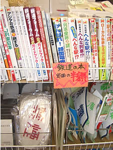 鉄道グッズ2